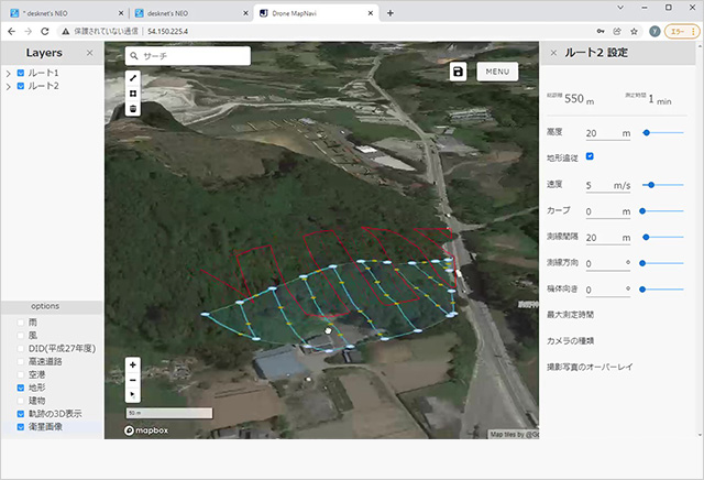 飛行計画の策定